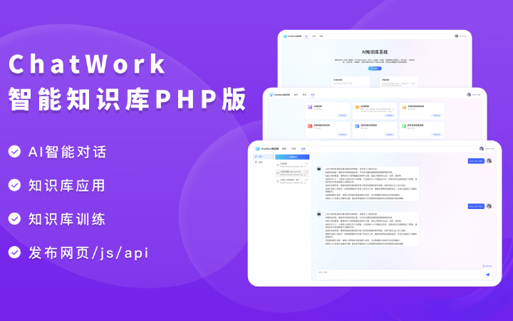 智能AI聊天知识库系统微信公众号小程序开发
